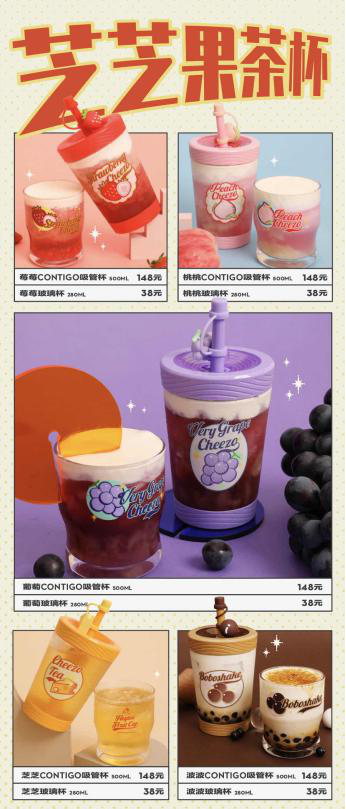 喜茶