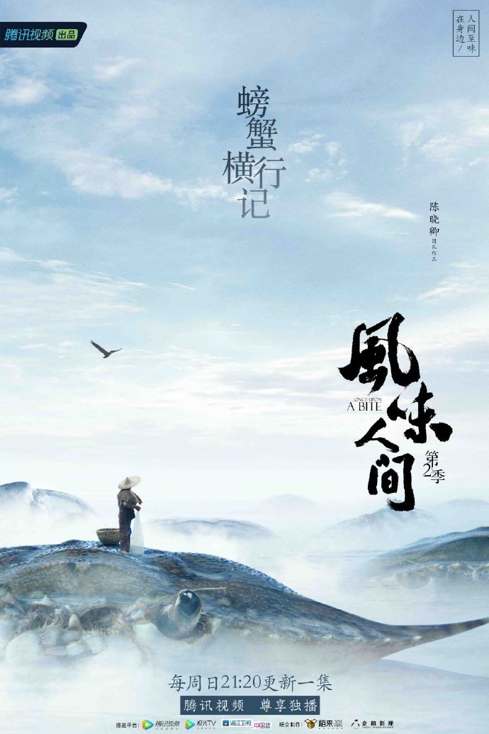 2螃蟹