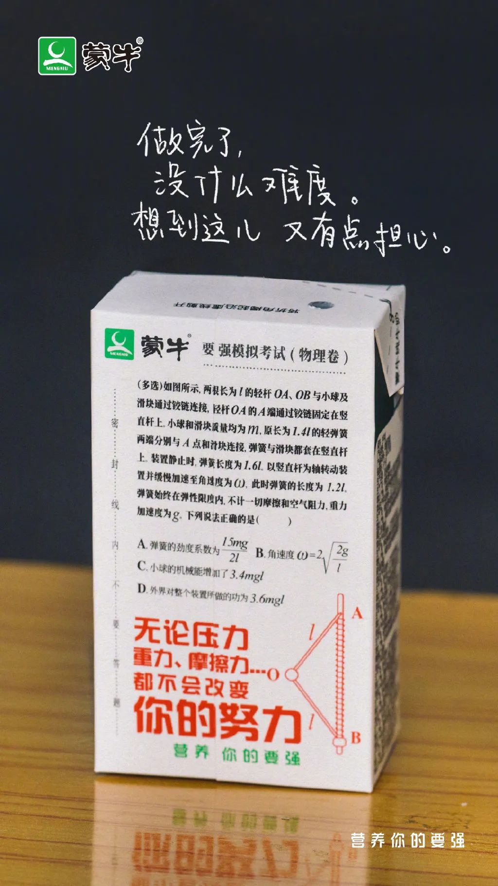 物理
