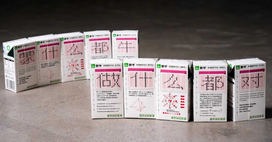 蒙