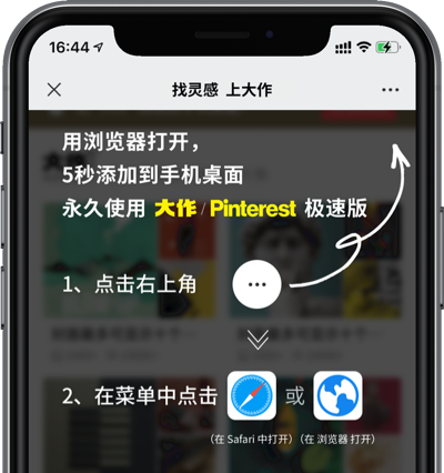微信添加