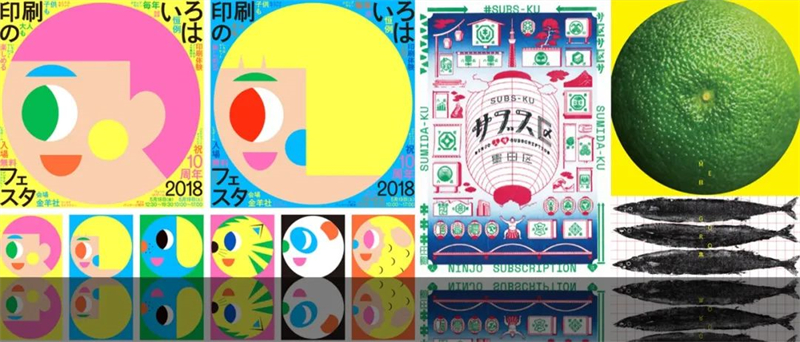 日本平面
