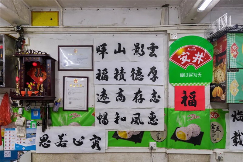 海貨老板的墨寶