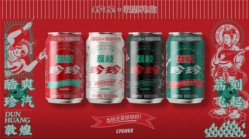 珍珍飲料