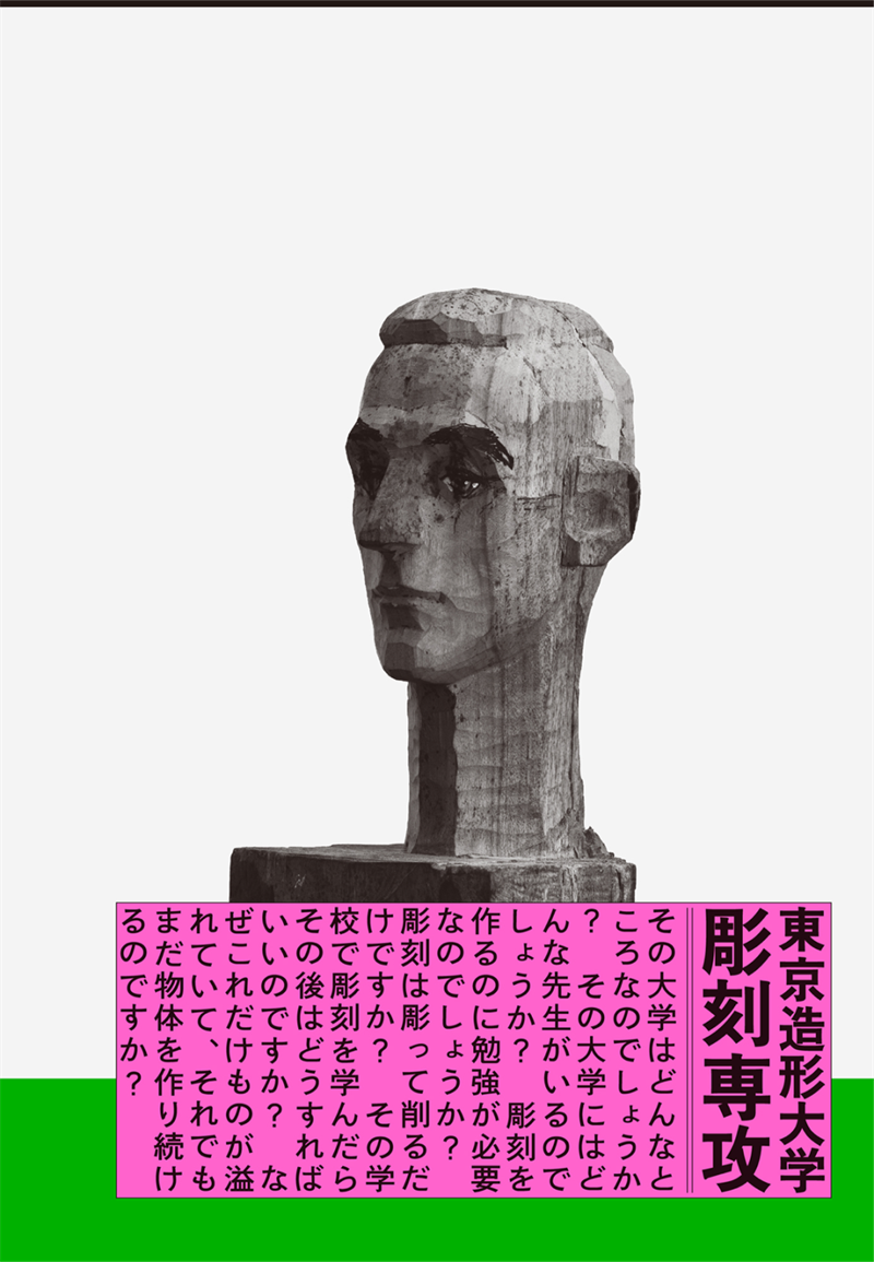 雕刻