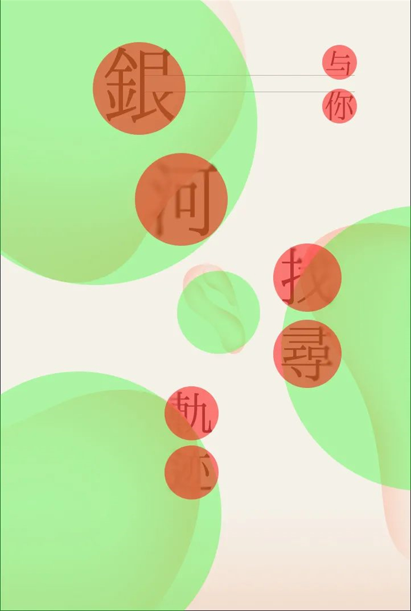 圖文排版