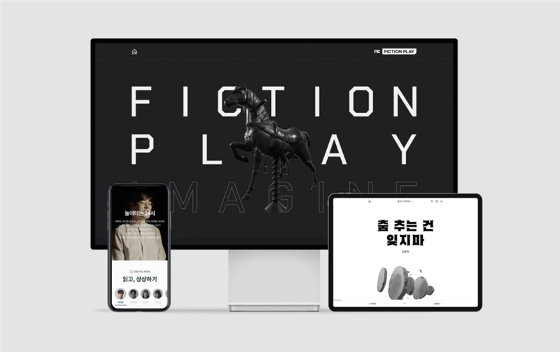 “FICTION PLAY”活動