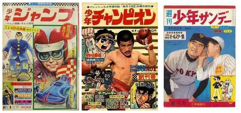 周刊少年Sunday