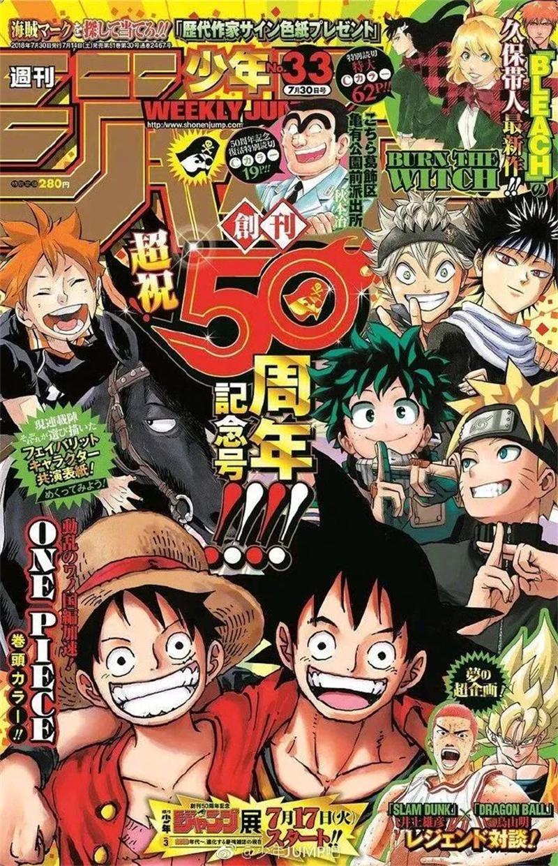 周刊少年Jump