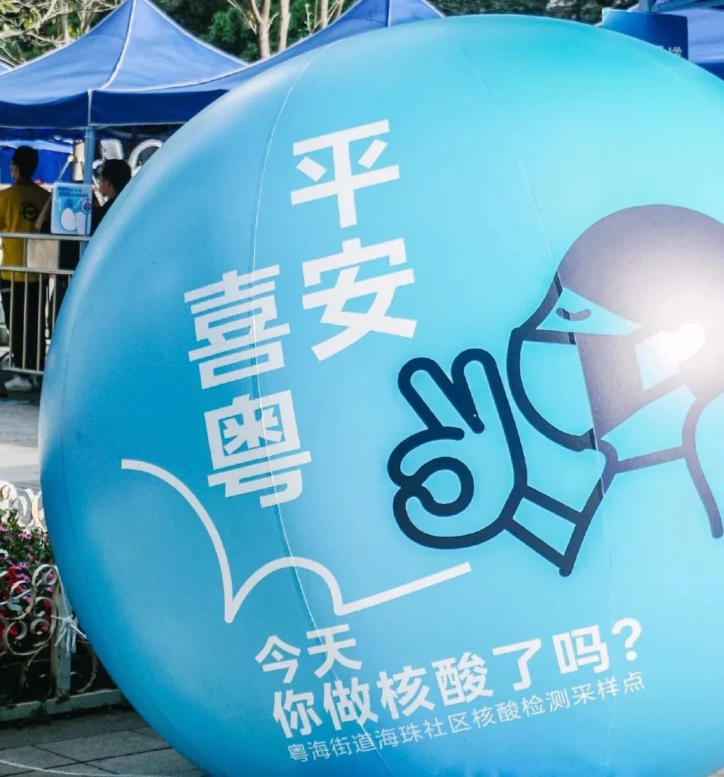 喜茶聯名核酸采樣