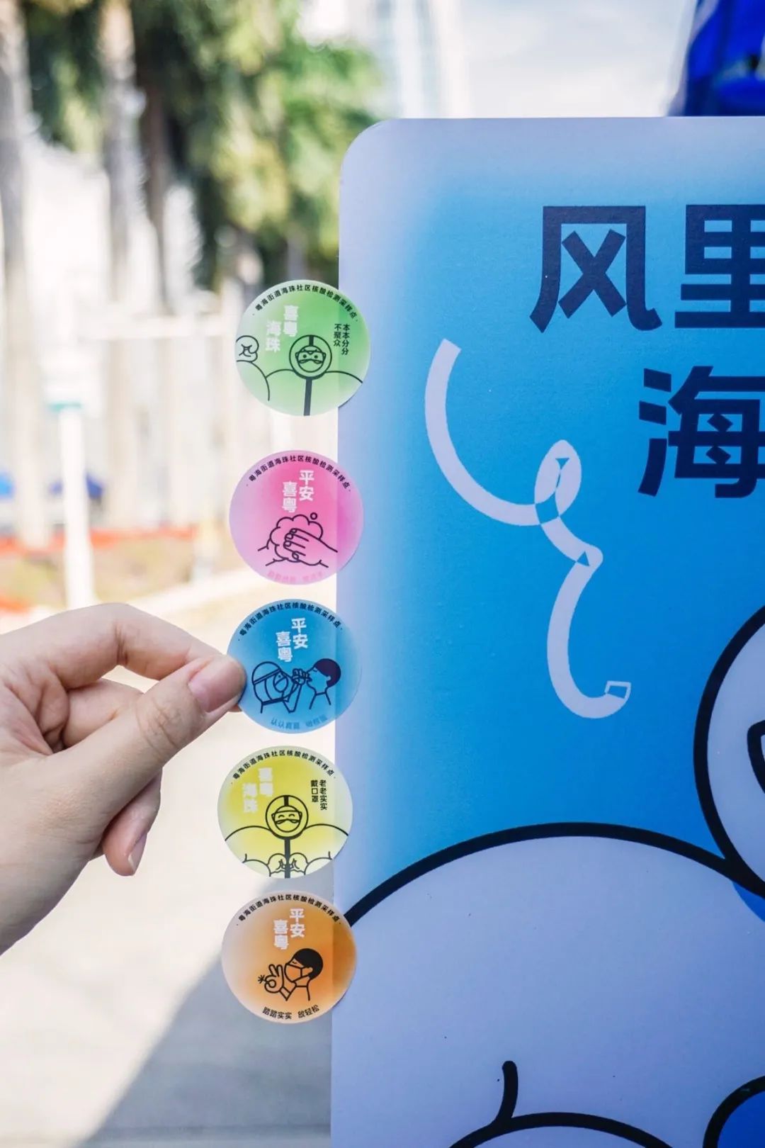 喜茶聯名核酸采樣