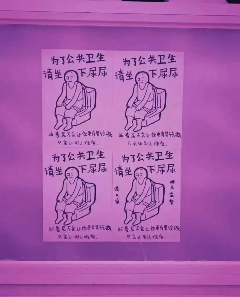 廁所標語