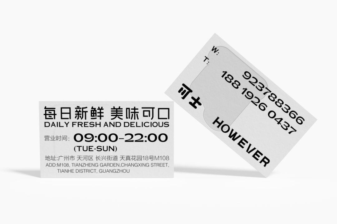 可士包裝