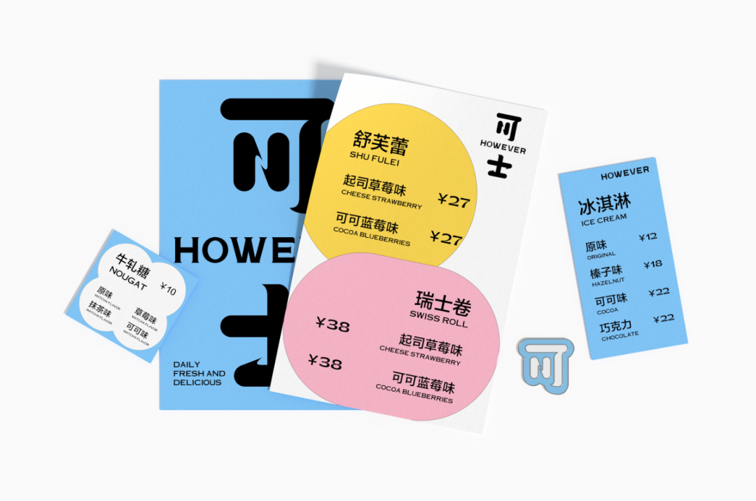 可士包裝