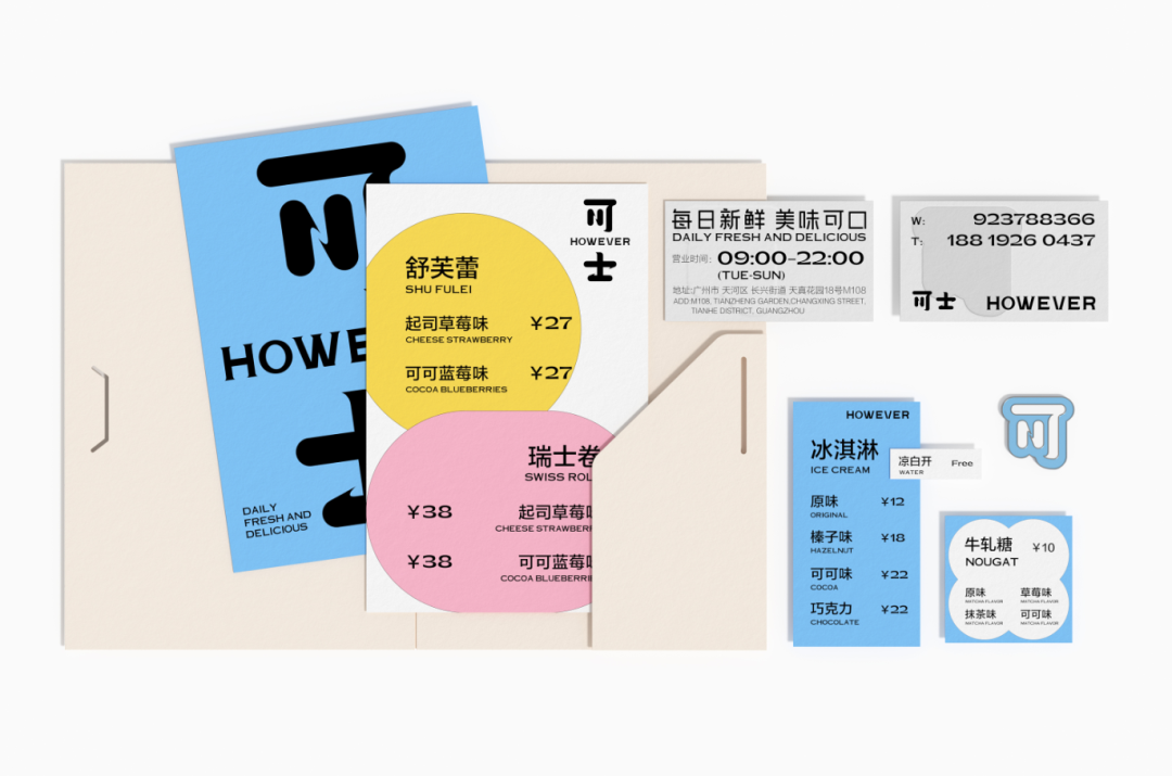 可士包裝
