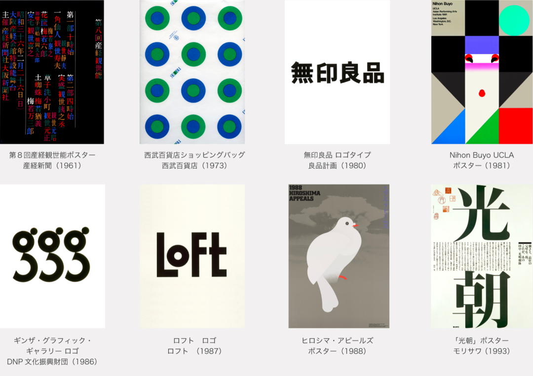 田中一光作品