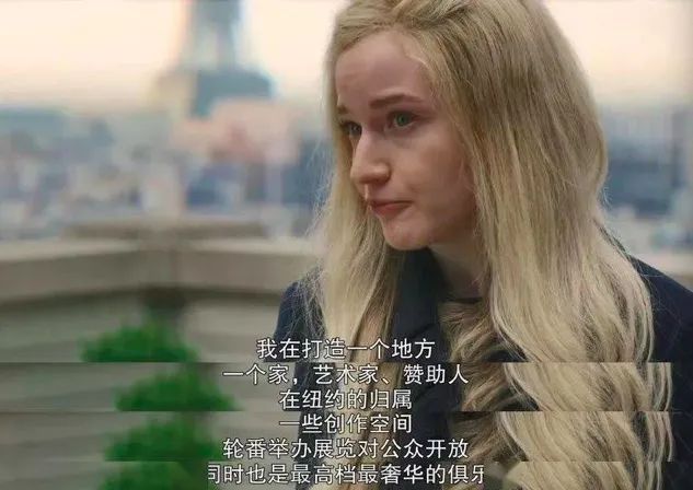 《虛構(gòu)安娜》女主