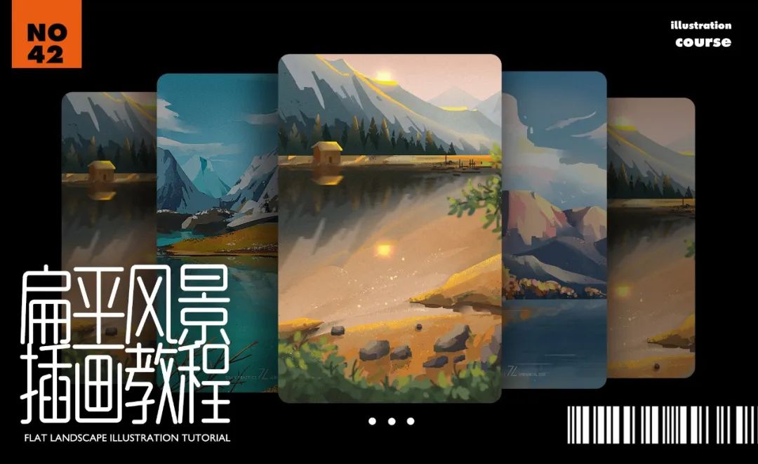 風景插畫
